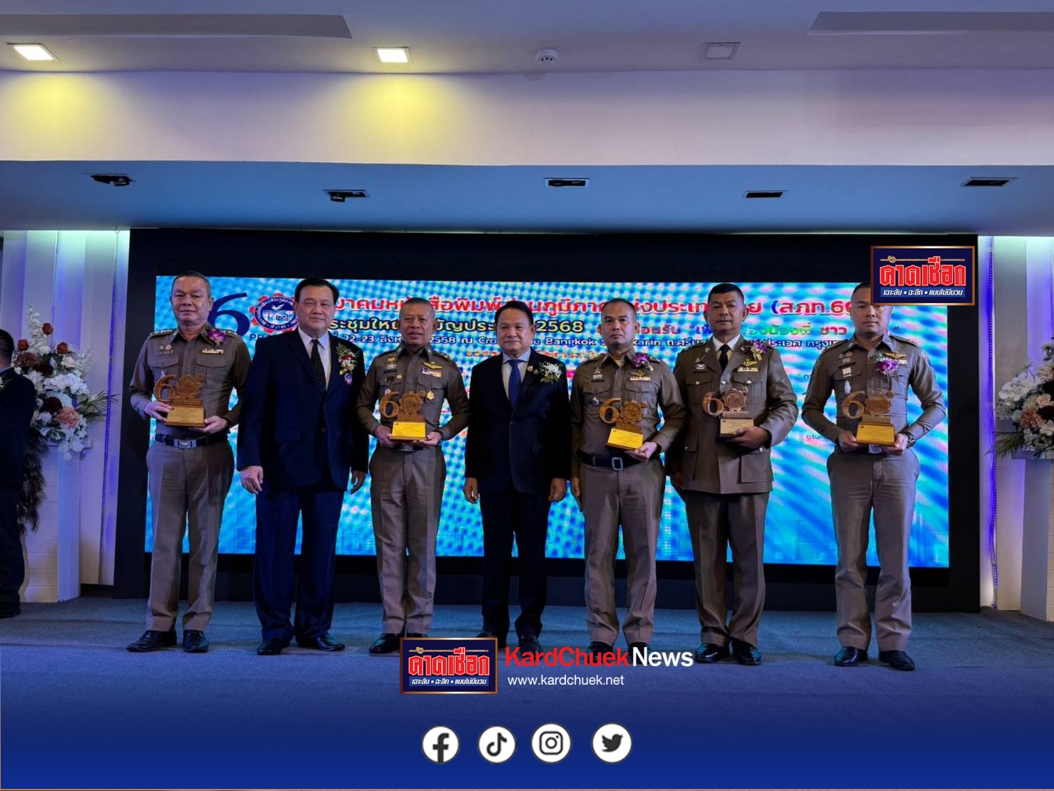 พล.ต.อ.ธนายุตม์ วุฒิจรัสธำรงค์ ที่ปรึกษาพิเศษ ตร. เดินทางมารับโล่รางวัลเกียรติคุณ “ตันแบบ ผู้พิทักษ์สันติราษฎร์ ด้านสืบสวนปราบปรามดีเด่น ในการประชุมใหญ่สามัญประจำปี 2568 ครบรอบ 60 ปี สมาคมหนังสือพิมพ์ส่วนภูมิภาคแห่งประเทศไทย