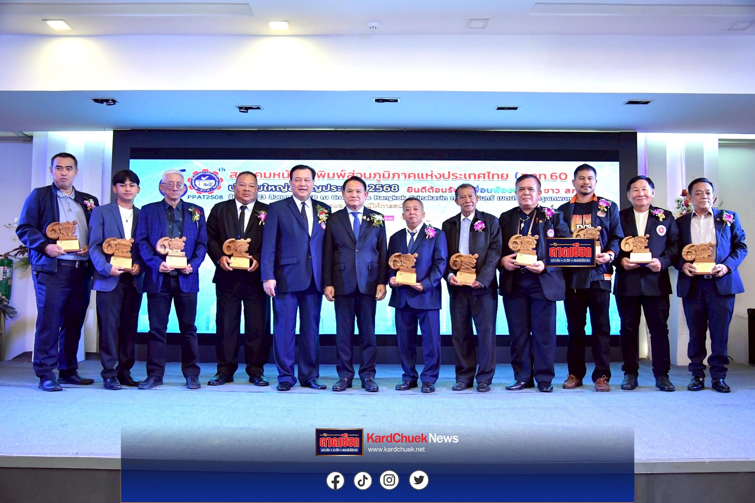 ดร.ฉลาด ขามช่วง รองประธานสภาผู้แทนราษฎรคนที่ 2 ร่วมแสดงความยินดีในโอกาส ครบรอบ 60 ปี สมาคมหนังสือพิมพ์ส่วนภูมิภาคแห่งประเทศไทย