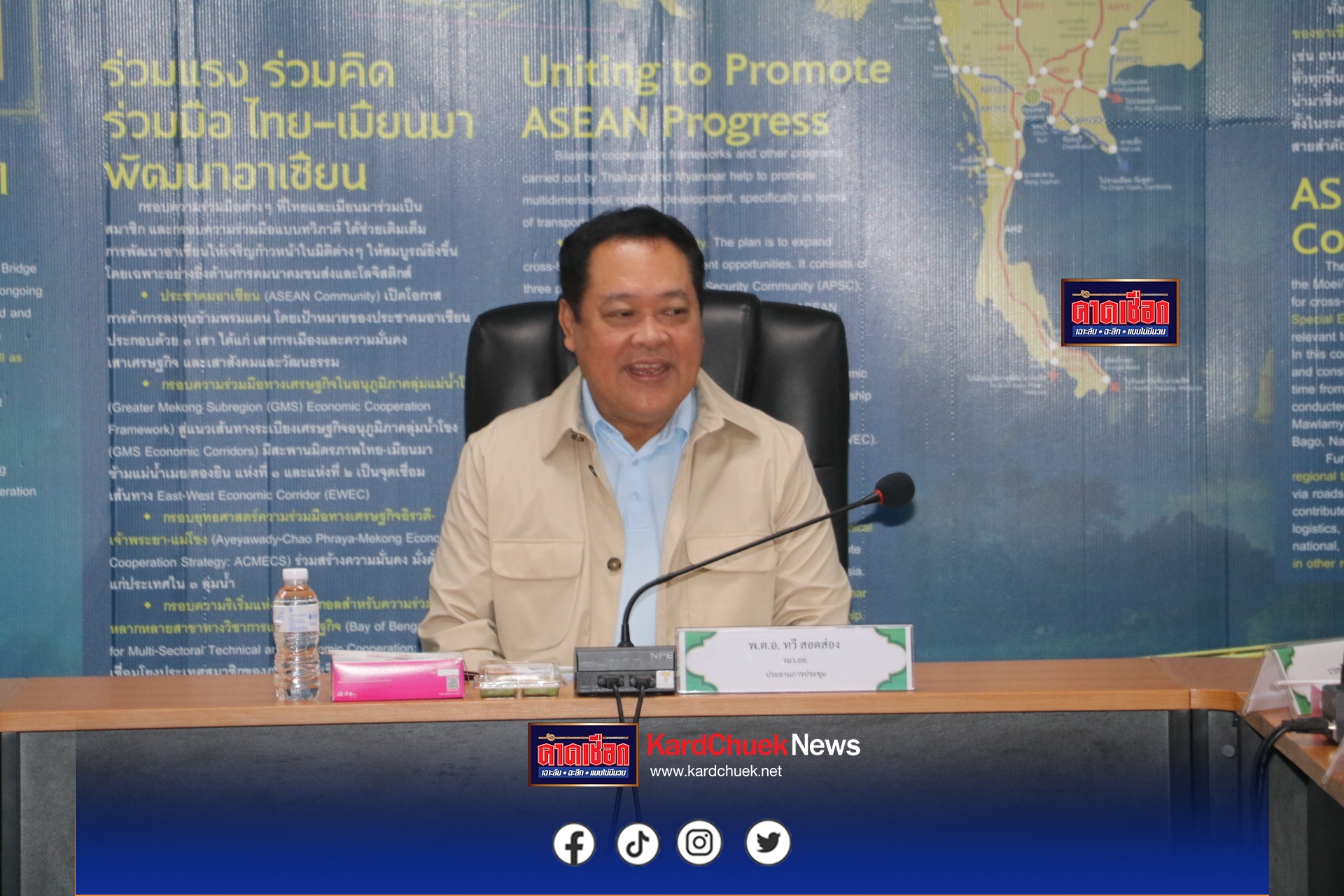 รมว.ยุติธรรม นำคณะอนุกรรมการควบคุมสารเคมีฯ ลงพื้นที่ ด่านศุลกากร จ.ตาก หลังพบการตรวจยึดสารตั้งต้นและเคมีภัณฑ์สำคัญ ที่ใช้ในการผลิตยาเสพติด