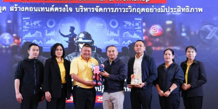 ตร.เสริมทักษะงาน พีอาร์.ทีมโฆษกหน่วยตำรวจทั่วประเทศ สื่อสารตรงจุด สร้างคอนเทนต์ตรงใจ บริหารจัดการภาวะวิกฤตอย่างมีประสิทธิภาพ
