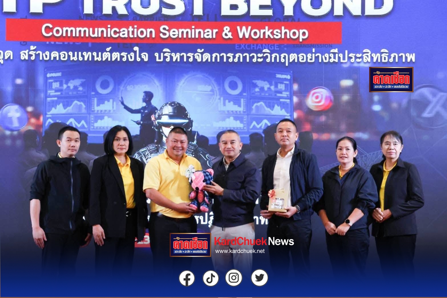 ตร.เสริมทักษะงาน พีอาร์.ทีมโฆษกหน่วยตำรวจทั่วประเทศ สื่อสารตรงจุด สร้างคอนเทนต์ตรงใจ บริหารจัดการภาวะวิกฤตอย่างมีประสิทธิภาพ