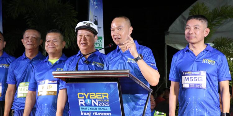 นักวิ่งกว่า 2 พันร่วมงาน CYBER POLICE RUN 2025 “วิ่งให้ไว โอนให้ช้า คิดก่อนโอน โดนแล้วไม่ได้คืน” เสริมสร้างสุขภาพกายใจ ยกระดับความตระหนักรู้ภัยออนไลน์