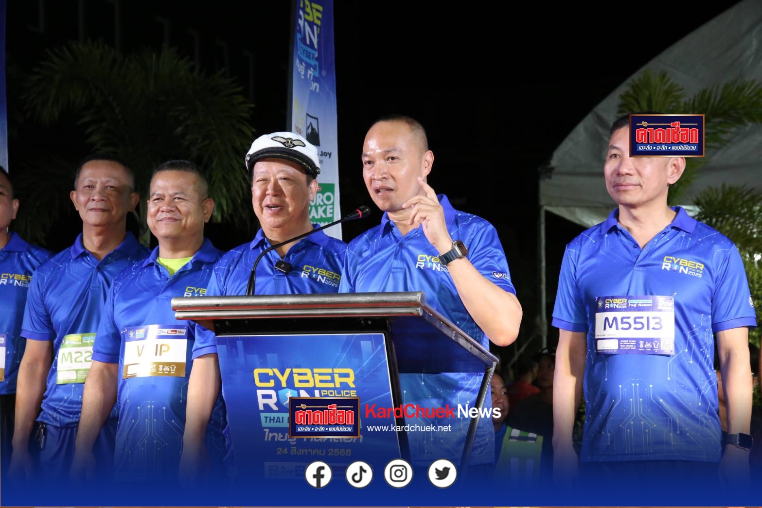 นักวิ่งกว่า 2 พันร่วมงาน CYBER POLICE RUN 2025 “วิ่งให้ไว โอนให้ช้า คิดก่อนโอน โดนแล้วไม่ได้คืน” เสริมสร้างสุขภาพกายใจ ยกระดับความตระหนักรู้ภัยออนไลน์