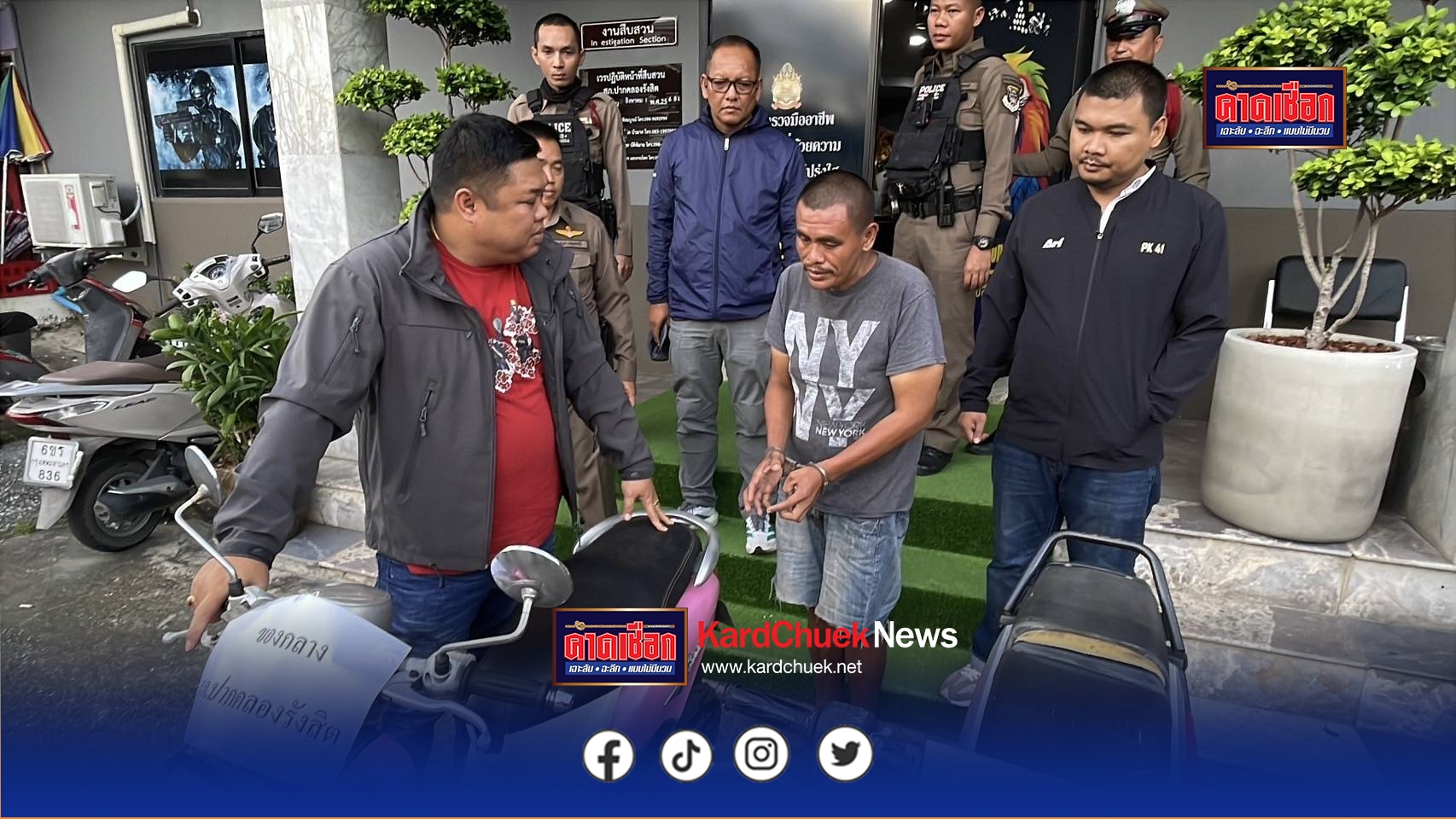 ปทุมธานี ตร.ตาไวไล่จับคนร้ายลัก จยย.เดือนเดียวก่อเหตุ 4 คันขายถูกคันล่ะ 1000 บาท