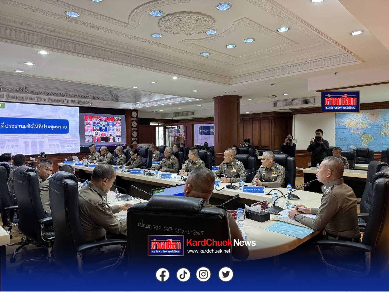 พล.ต.อ.กิตติ์รัฐ พันธุ์เพ็ชร์ ผบ.ตร.มอบหมายให้ พล.ต.อ.ธนายุตม์ วุฒิจรัสธำรงค์ ที่ปรึกษาพิเศษ ตร./ผอ.ศปก.ตร. เป็นประธาน “การประชุมขับเคลื่อนการปฏิบัติงานศูนย์ปฏิบัติการสำนักงานตำรวจแห่งชาติ (ศปก.ตร.) ครั้งที่ 11/2568“ ผ่านโปรแกรม Zoom Meeting