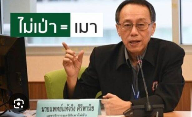 หมอแท้จริง”.ชี้ไม่เป่า.เท่ากับ.เมาแล้วขับ