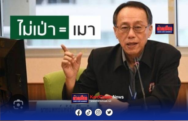 หมอแท้จริง”.ชี้ไม่เป่า.เท่ากับ.เมาแล้วขับ