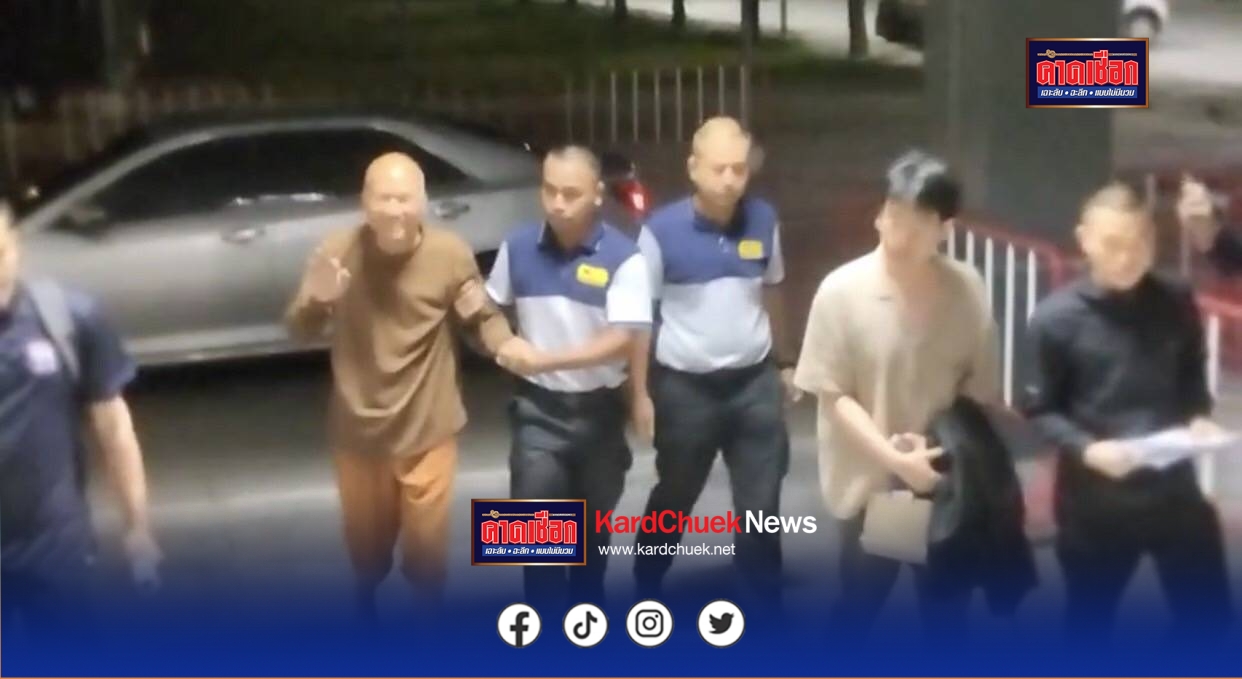 คุมตัวอดีตพระอลงกต-หมอบีเข้าห้องขัง