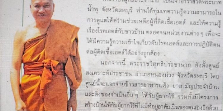 ปราจีนบุรี–อึ๊ง!พบศธ.ให้ นร. เรียน! เรื่องตัวอย่างการทำความดีประวัติ-ผลงานของอดีตพระอลงกต