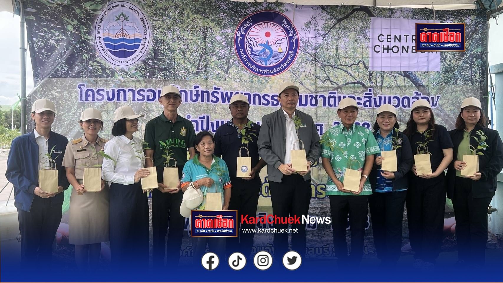 โครงการอนุรักษ์ทรัพยากรธรรมชาติและสิ่งแวดล้อมประจำปี 68 กิจกรรมอนุรักษ์ป่าชายเลน  “เพิ่มพื้นที่สีเขียวด้วยการปลูกต้นไม้”