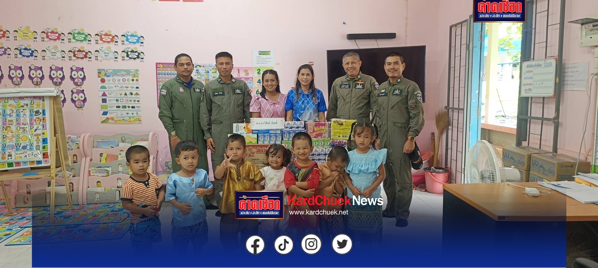 ธารน้ำใจพี่ สู่น้องด้วยห่วงใย” วันที่ 28 ส.ค.2568 เวลา 14.39 น.