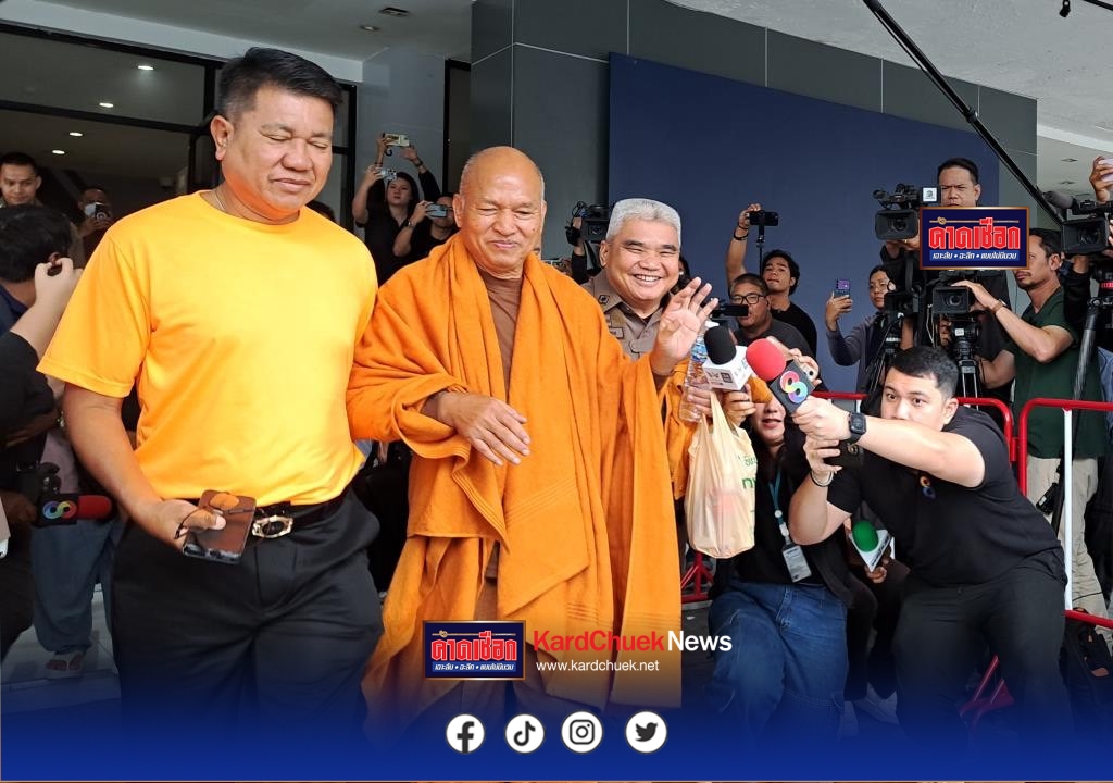 ทิดจอร์จ-หมอบี” นอนคุกคืนแรกหลับปกติ เตรียมพร้อมนำยาโรคประจำตัวมาด้วย