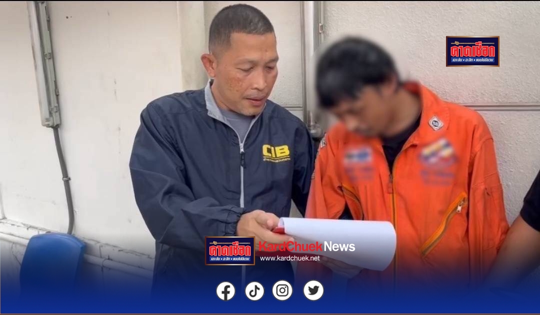 “จับโป๊ะ!!! ดับเพลิงกำมะลอ ผู้ต้องหาคดีค้างเก่าอำพรางตัวด้วยชุดกู้ภัย หวังตบตาเจ้าหน้าที่”