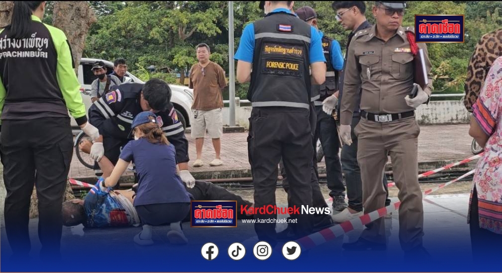 ปราจีนบุรี-อนาถ!พบศพหนุ่มใหญ่ดื่มหนักจนทรุดทั้งร่างกาย-หมดเงินไร้บ้าน จนสุด ๆ