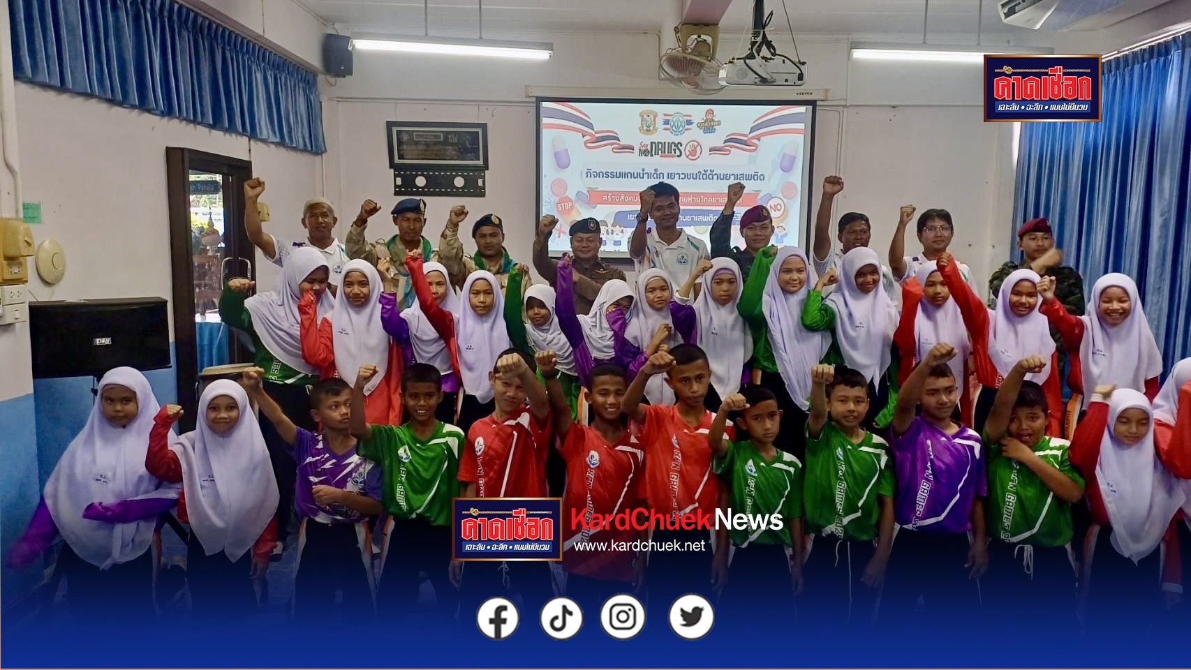 ยะลา – โรงเรียนบ้านกรงปินัง จับมือ ตำรวจ ทหาร ฝ่ายปกครอง ผู้นำท้องถิ่น ผู้นำศาสนา จัดโครงการสถานศึกษาสีขาว ปลอดยาเสพติดและอบายมุข