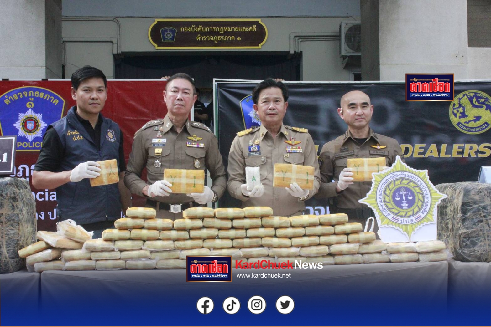 ตำรวจภาค1แถลงจับยาบ้า3.2ล้านเม็ด…รับสารภาพได้ค่าจ้าง 2 หมื่นบาท