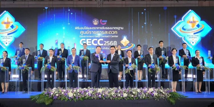 กรมการปกครอง คว้ารางวัล 167 รางวัล มาตรฐานศูนย์ราชการสะดวก (GECC) ประจำปี พ.ศ. 2568 ยกระดับงานบริการ สะดวก รวดเร็ว เข้าถึงง่าย