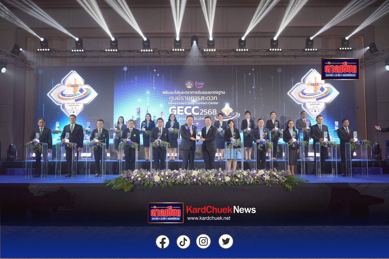 เรือนจำกลางระยอง คว้าโล่รับรองมาตรฐานศูนย์ราชการสะดวก (GECC) ระดับ “ก้าวหน้า” ประจำปี 2568