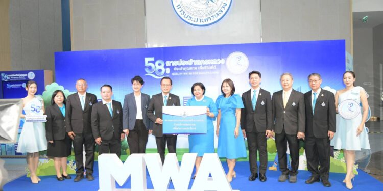 วันคล้ายวันสถาปนาการประปานครหลวง ครบรอบ 58 ปี