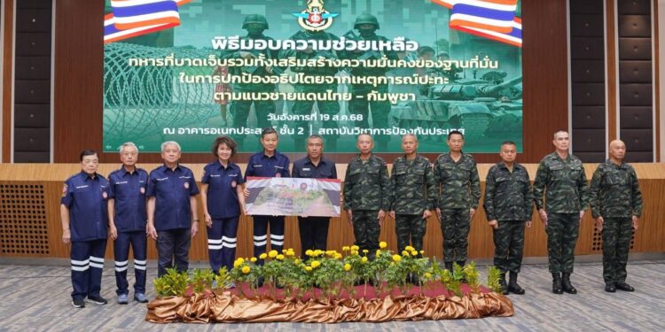 มูลนิธิป่อเต็กตึ๊ง เดินหน้าเป็นสะพานบุญปกป้องอธิปไตยไทยต่อเนื่อง ..มอบเงินสนับสนุน 1 ล้านบาท เพื่อช่วยเหลือทหารที่บาดเจ็บ รวมทั้งเสริมสร้างความมั่นคงของฐานที่มั่นในการปกป้องอธิปไตยจากเหตุการณ์ปะทะตามแนวชายแดนไทย-กัมพูชา โดยปรับปรุงเส้นทางเคลื่อนย้ายยานเกราะฯ ณ อาคารอเนกประสงค์ ชั้น 2 สถาบันวิชาการป้องกันประเทศ เขตดินแดง กรุงเทพฯ