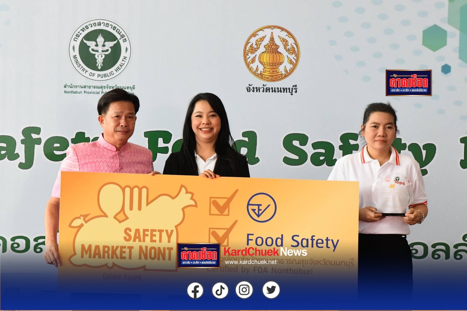 นนทบุรี-พิธีมอบป้ายสัญลักษณ์รับรองมาตรฐานความปลอดภัยอาหาร Nont Safety Food Safety Life