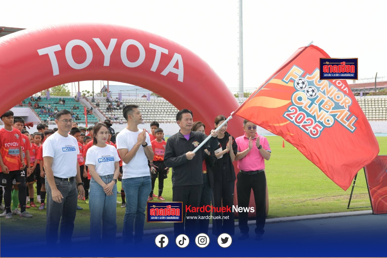 นนทบุรี : เปิดกิจกรรมโครงการ “Toyota Junior Football Clinic 2025”