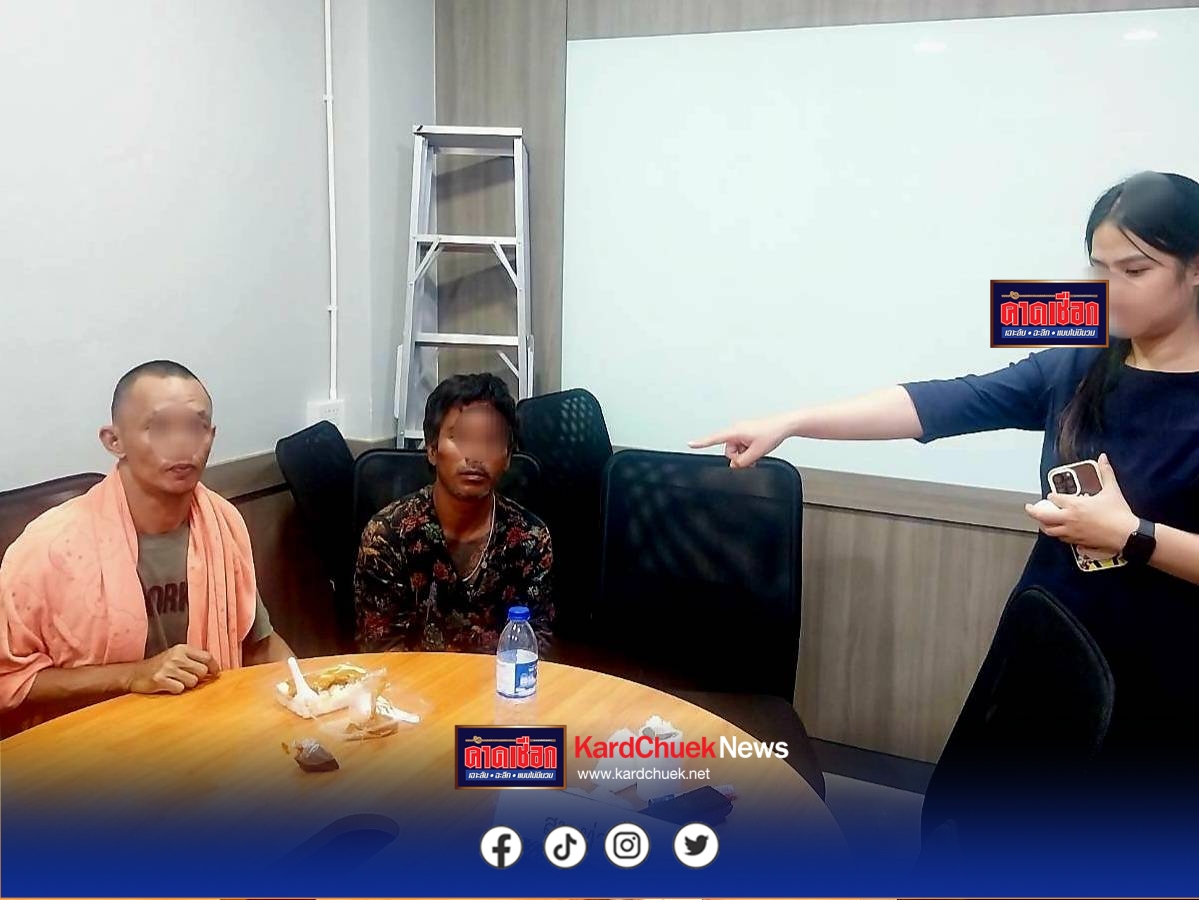 ตร.ท่าข้ามรวบทันควัน 2 หนุ่มเร่ร่อน ฉกรถ จยย. สาวคลีนิกทำฟัน หลังลืมเสียบกุญแจคาไว้ เกมเพราะ GPS มือถือใต้เบาะรถ