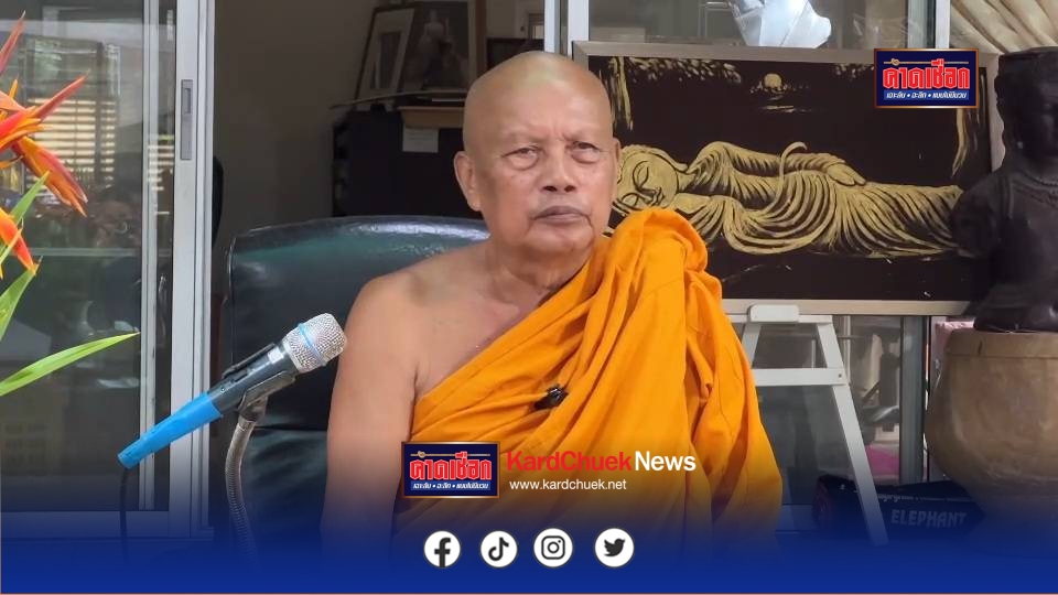 นนทบุรี คลิป พระพยอมติงซินแส เจพลังจิต ใช้ฝ่าเท้ารักษาคน ไม่ใช่ศาสตร์แต่เป็นความงมงาย พร้อมยันทางวัดไม่มียาวิเศษตามข่าวลือ