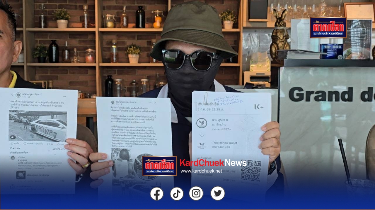 นนทบุรี หนังคนละม้วน เปิดใจหนุ่มนักธุรกิจโต้เดือด! พีอาร์สาวถูกพ่นสีสเปรย์รถยนต์ ที่แท้เป็นเมียน้อย พร้อมแฉหลักฐานเด็ด