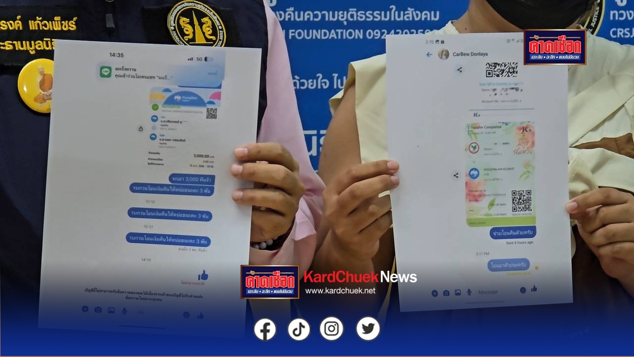 นนทบุรี สาวตั้งครรภ์วัย 28 ปี ตัวแทนผู้ร่วมบริจาคกว่า 800 ยูสเซอร์ อุ้มท้องร้องมูลนิธิฯดัง หลังโอนบริจาคช่วยสาวป่วยมะเร็ง เผยโกรธ และรู้สึกแค้นที่ถูกหลอก