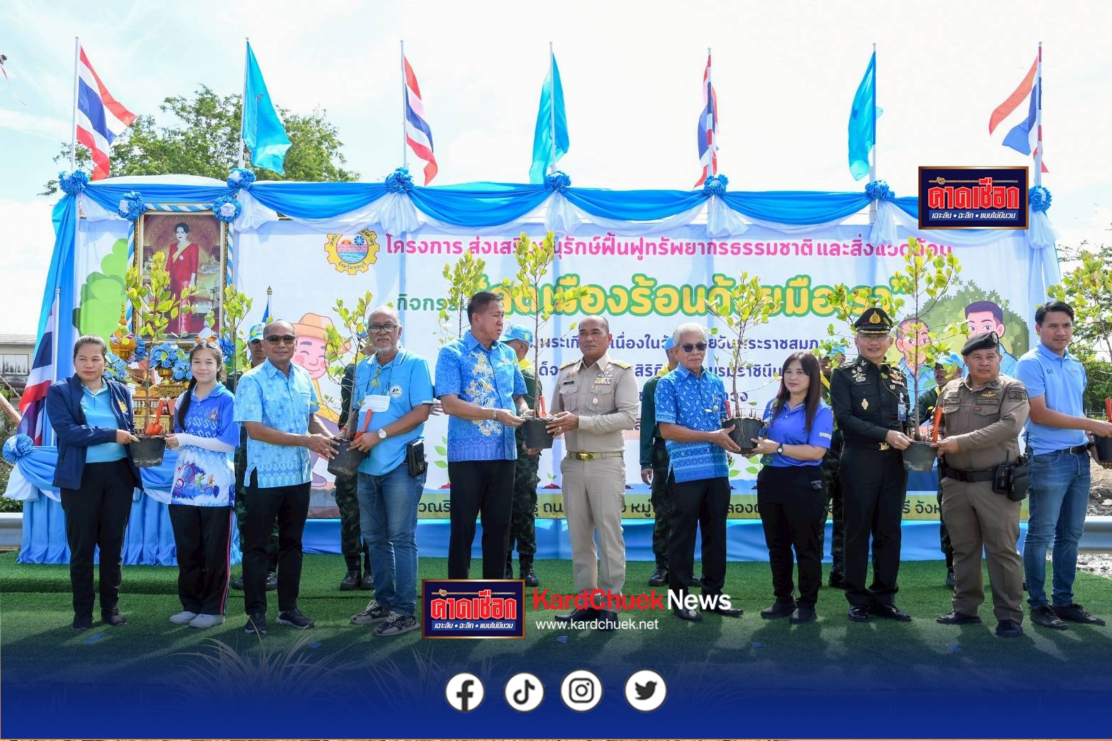 ผู้ว่าราชการจังหวัดชลบุรี พร้อมชาวตำบลคลองตำหรุร่วมปลูกต้นต้นลำแพนพันธุ์ไม้หายาก เฉลิมพระเกียรติพระบรมราชชนนีพันปีหลวง เนื่องในโอกาสวันเฉลิมพระชนมพรรษา 12 สิงหาคม