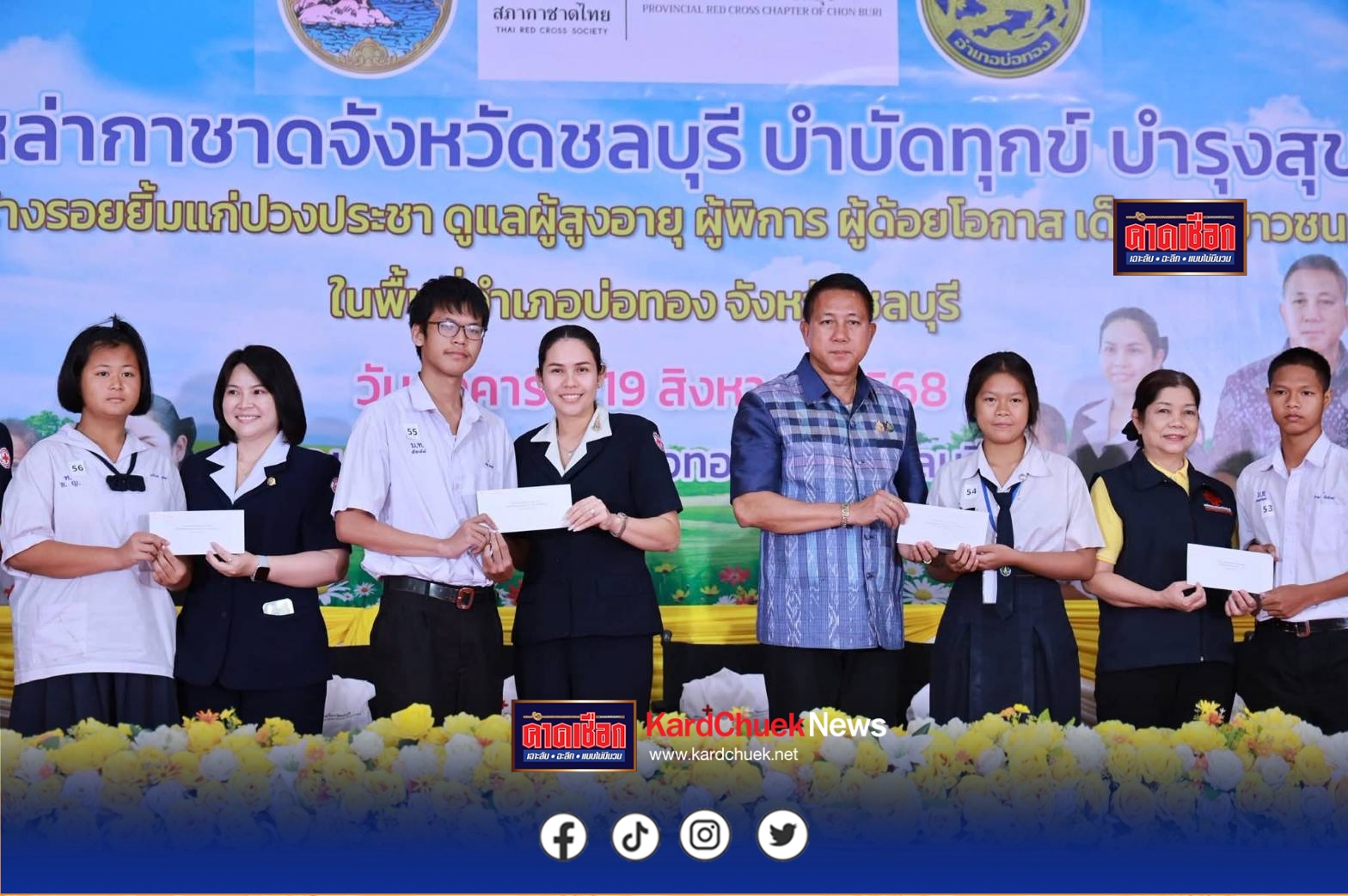 ผู้ว่าฯชลบุรีลงพื้นที่ตรวจราชการพร้อมจัดกิจกรรม โครงการบำบัดทุกข์ บำรุงสุข สร้างรอยยิ้มแก่ปวงประชา ดูแลผู้สูงอายุ ผู้พิการ และผู้ด้อยโอกาส ในพื้นที่ อำเภอบ่อทอง