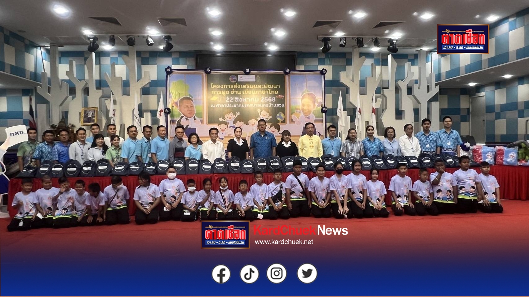 ผู้ว่าราชการจังหวัดชลบุรีเดินทางเข้าเปิด โครงการส่งเสริมและพัฒนาการพูด อ่าน เขียน ภาษาไทย ประจำปี 2568