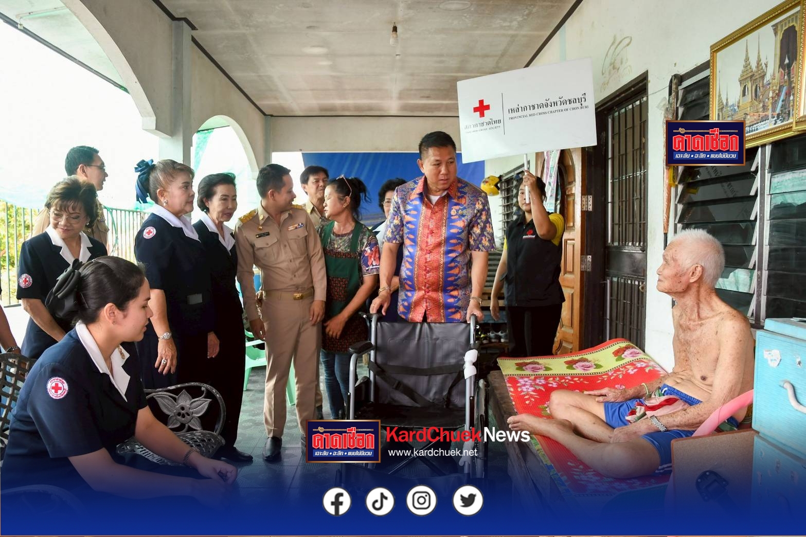 ผู้ว่าราชการจังหวัดชลบุรี – เหล่ากาชาดจังหวัด มอบถุงยังชีพ รถวีลแชร์ และทุนการศึกษา สร้างรอยยิ้มแก่ประชาชนบ้านบึง