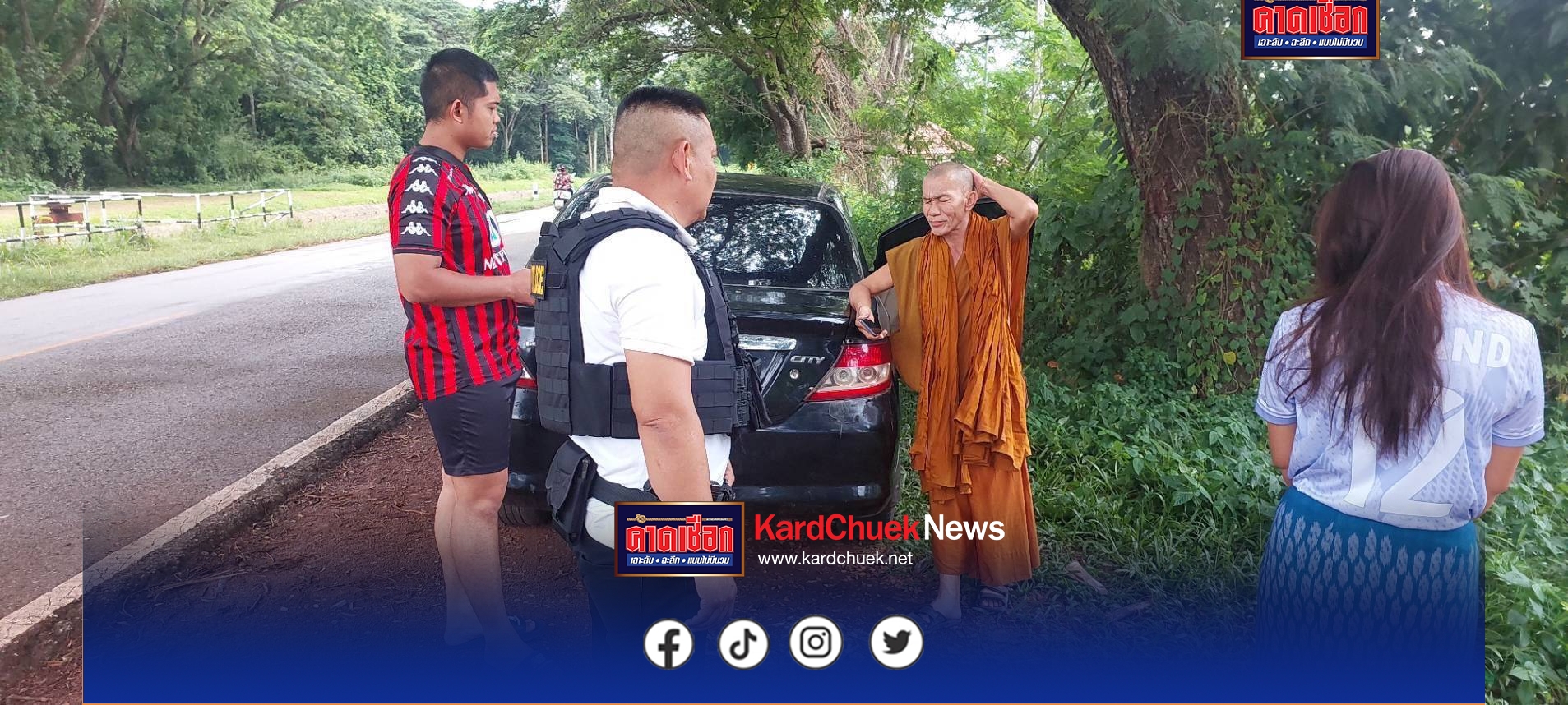 สกลนคร ข่าวสีกาฉาวว่อนเน็ตวอนอย่าเสื่อมศรัทธาในพระพุทธศาสนา