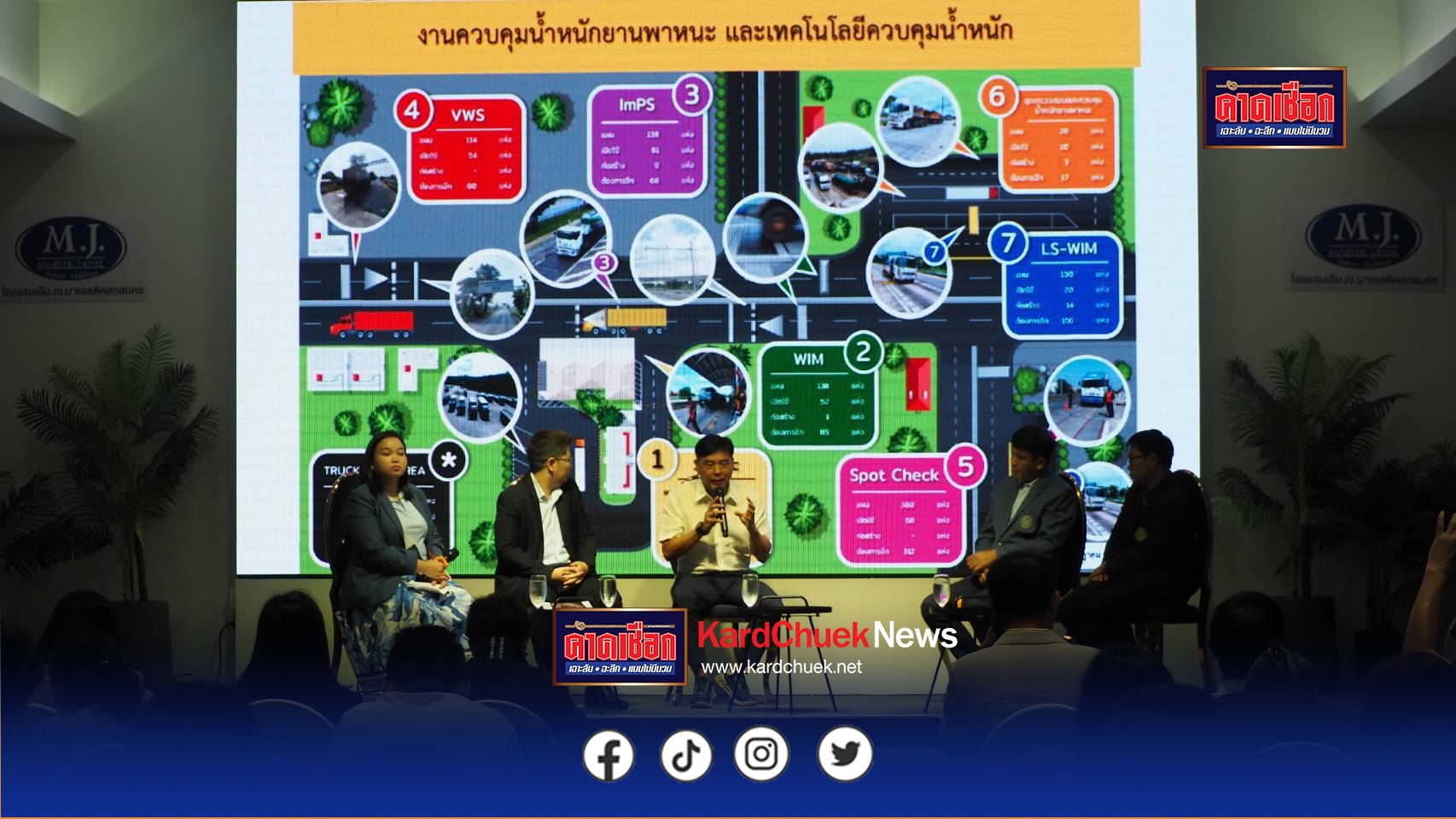 สกลนคร ป.ป.ช.ล้อมคอกรถบรรทุก ป้องกันน้ำหนักเกินทำถนนพัง