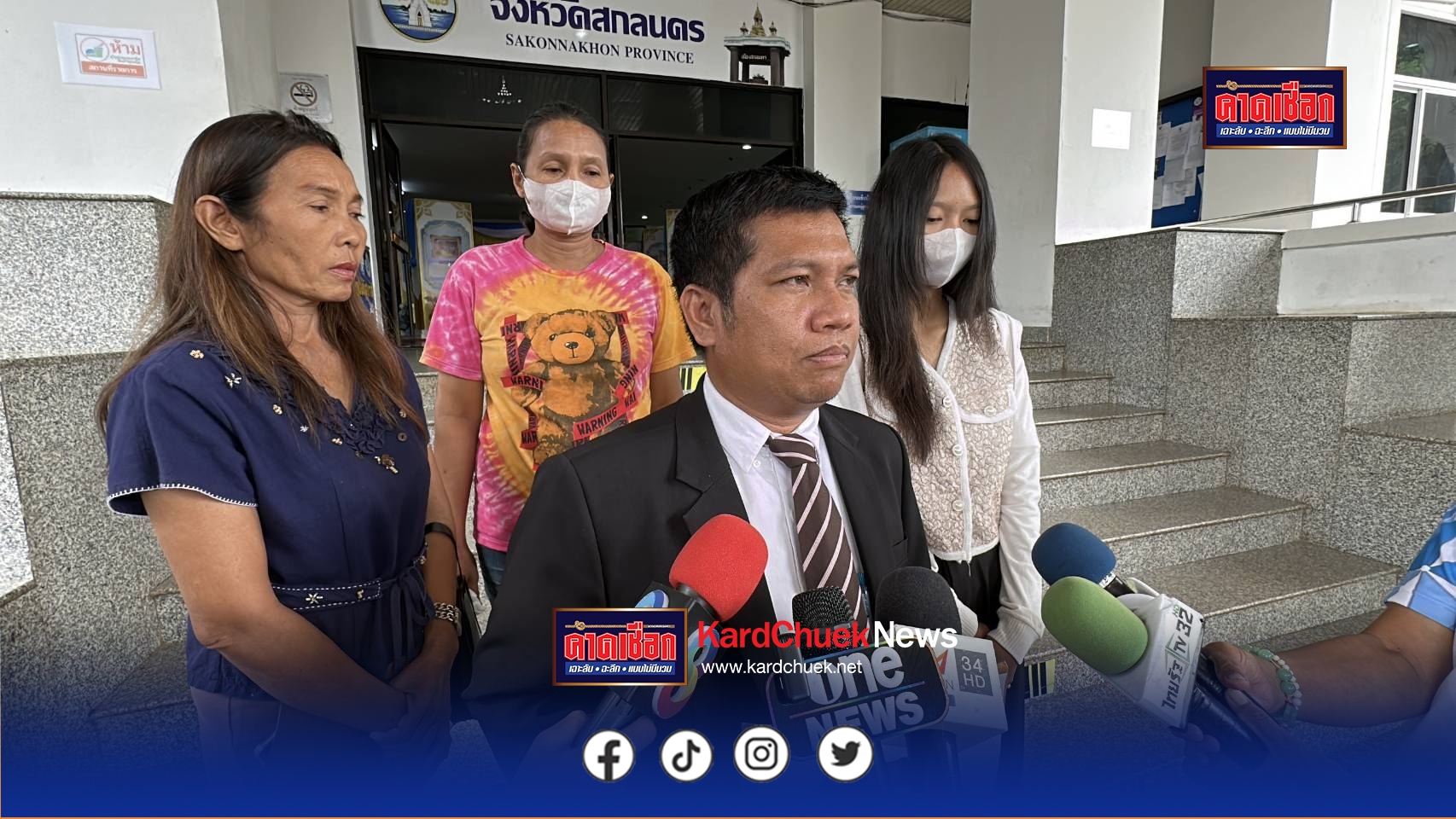 สกลนคร สาวร้องศูนย์ดำรงธรรม รพ.ทำคลอด ลืมผ้าก๊อซในช่องคลอด แล้วไม่รับผิดชอบ