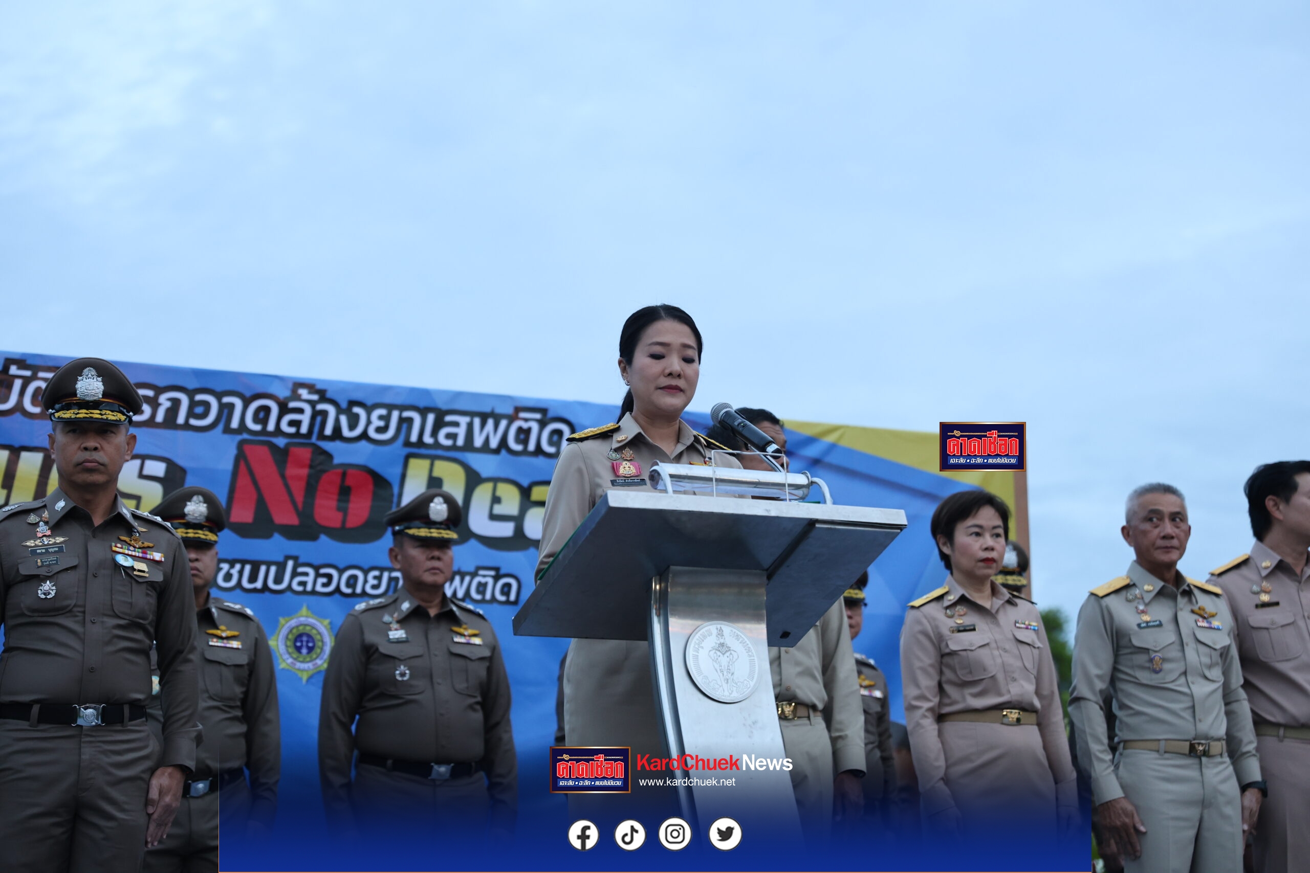 เปิดปฏิบัติการปิดล้อมตรวจค้นตามนโยบาย “No Drugs No Dealers”