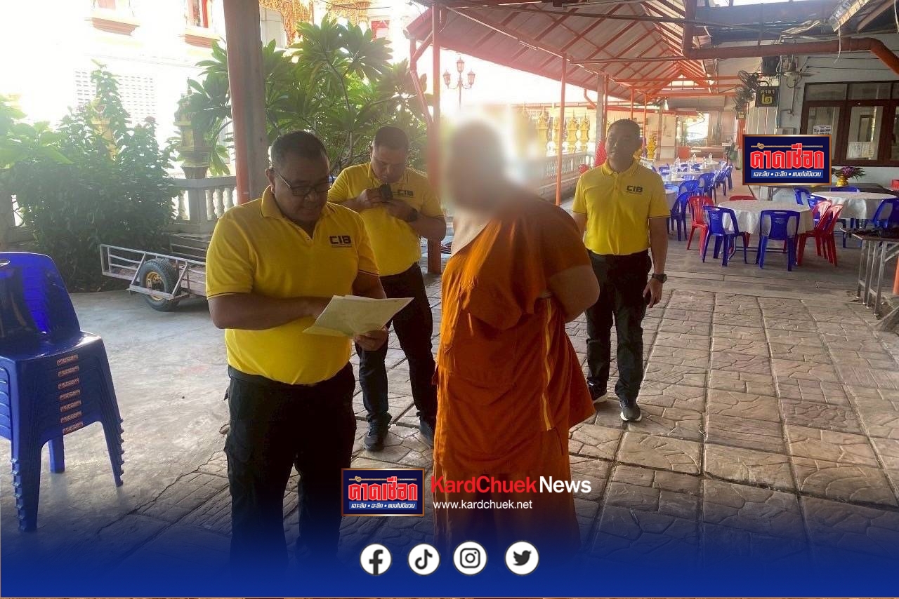 ตำรวจสอบสวนกลางสนธิกำลังหลายหน่วยงาน เปิดยุทธการกวาดล้างพระสงฆ์กระทำผิดทั่วประเทศ ย้ำดำเนินการอย่างโปร่งใส คืนความเชื่อมั่นให้ประชาชน