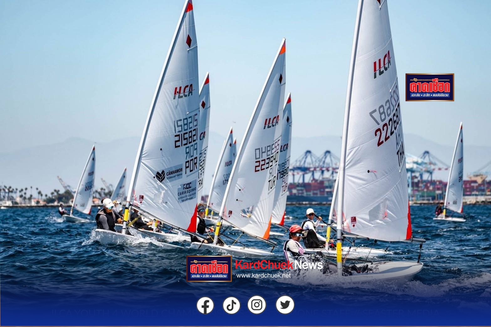 นักแล่นใบไทยคว้า ที่ 1 เอเชีย สร้างผลงานยอดเยี่ยมในการแข่งขันเรือใบชิงแชมป์โลก 2025 ILCA 4&6 Youth World Championship ที่ ลอสแอนเจลิส สหรัฐอเมริกา