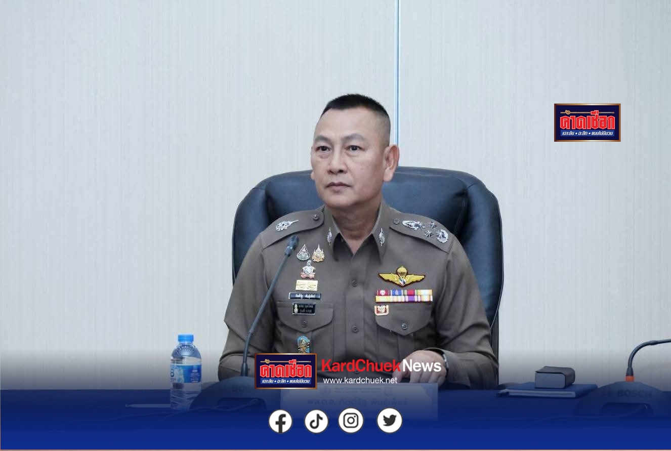 ผบ.ตร.เดินหน้าขับเคลื่อนปราบปรามยาเสพติด อาชญากรรมออนไลน์ คนต่างด้าวที่เข้ามากระทำผิด และเกาะติดสถานการณ์ชายแดนไทย-กัมพูชา กำชับทุกหน่วยต้องดำเนินการอย่างเต็มที่และบูรณาการทุกภาคส่วน