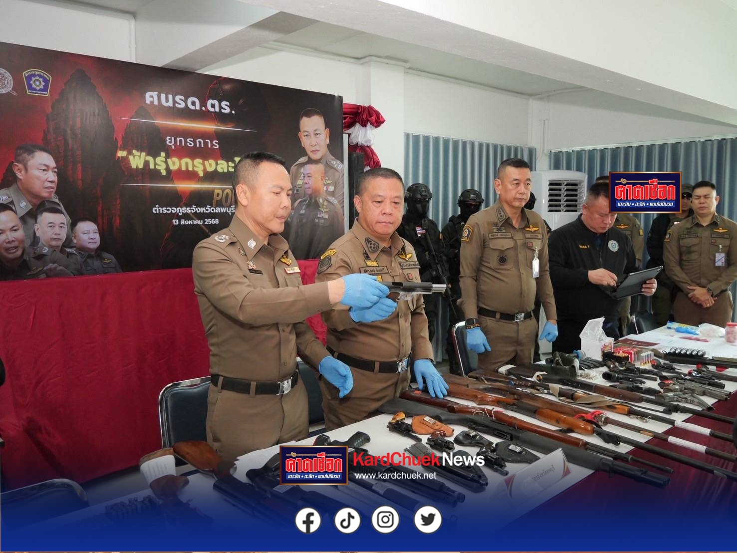 “บิ๊กอ้อ” นำทีมเปิดปฎิบัติการ “ฟ้ารุ่ง กรุงละโว้ “ระดมปราบปรามยาเสพติด มือปืนรับจ้างและผู้มีอิทธิพล