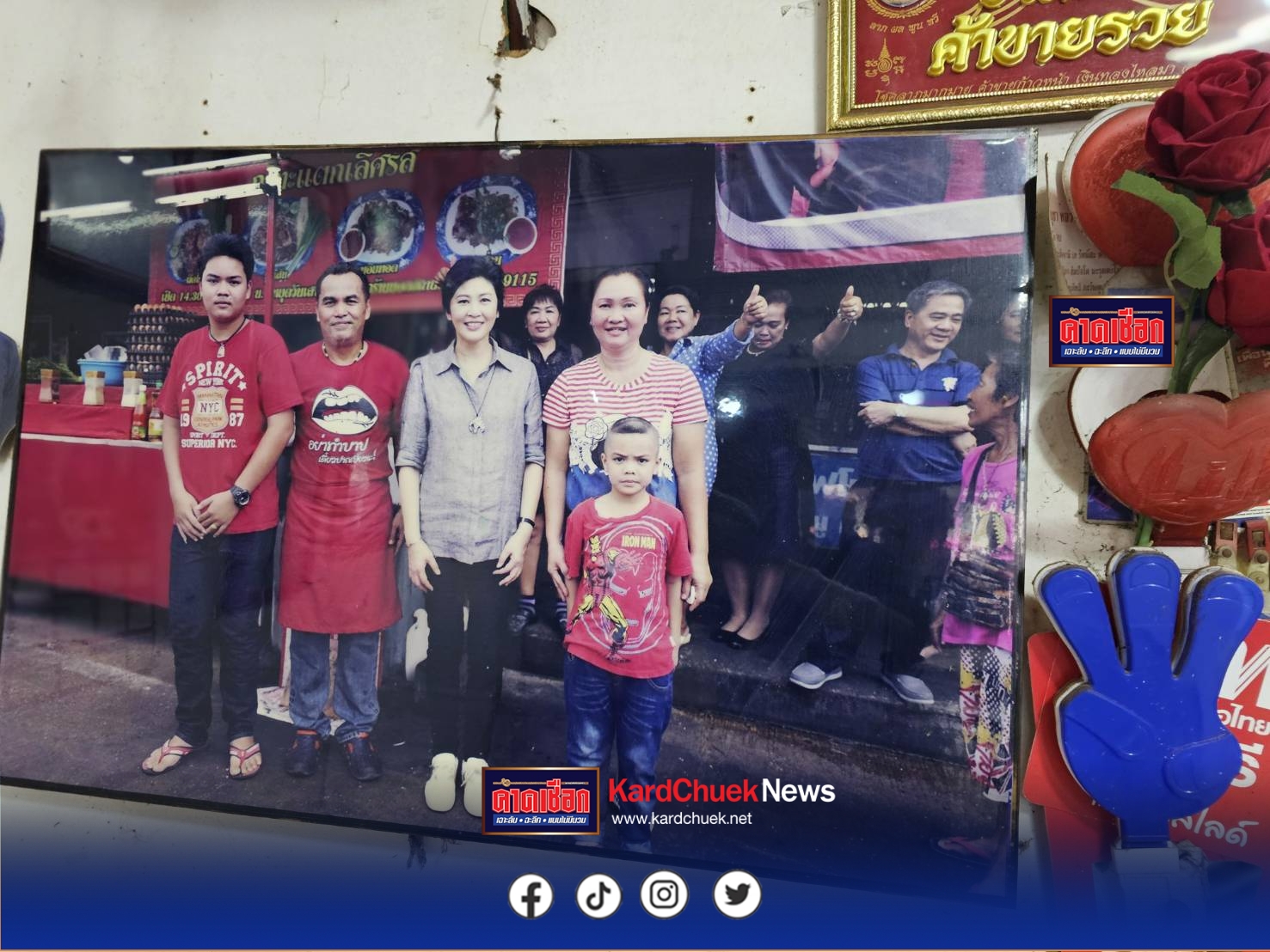 ปราจีนบุรี-เพื่อไทย-เสื้อแดงปราจีนฯน้อมรับมติคำตัดสินศาลฯให้กำลังใจ “อุ๊งอิ๊งค์”ผ่านทางไลน์ ทางเฟสบุ๊คไม่เข้ากรุงเทพฯ