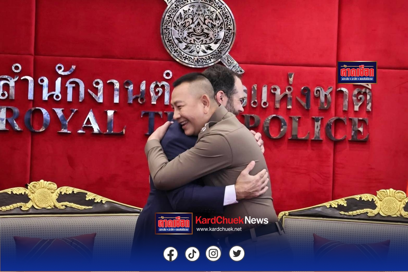 พล.ต.อ.กิตติ์รัฐ พันธุ์เพ็ชร์ ผู้บัญชาการตำรวจแห่งชาติ ( ผบ.ตร. ) ให้การต้อนรับ นายเบนจามิน เวอร์ชูว ผู้ช่วยทูตฝ่ายกฎหมาย สำนักงานตำรวจสืบสวนกลาง สหรัฐอเมริกา ประจำสถานเอกอัครทูตสหรัฐอเมริกาประจำประเทศไทย และนางทามาร่า แม็คเค็น รองผู้ช่วยทูตฝ่ายกฎหมายฯ ที่ขอเข้าพบเพื่อเยี่ยมคาราวะและหารือข้อราชการ