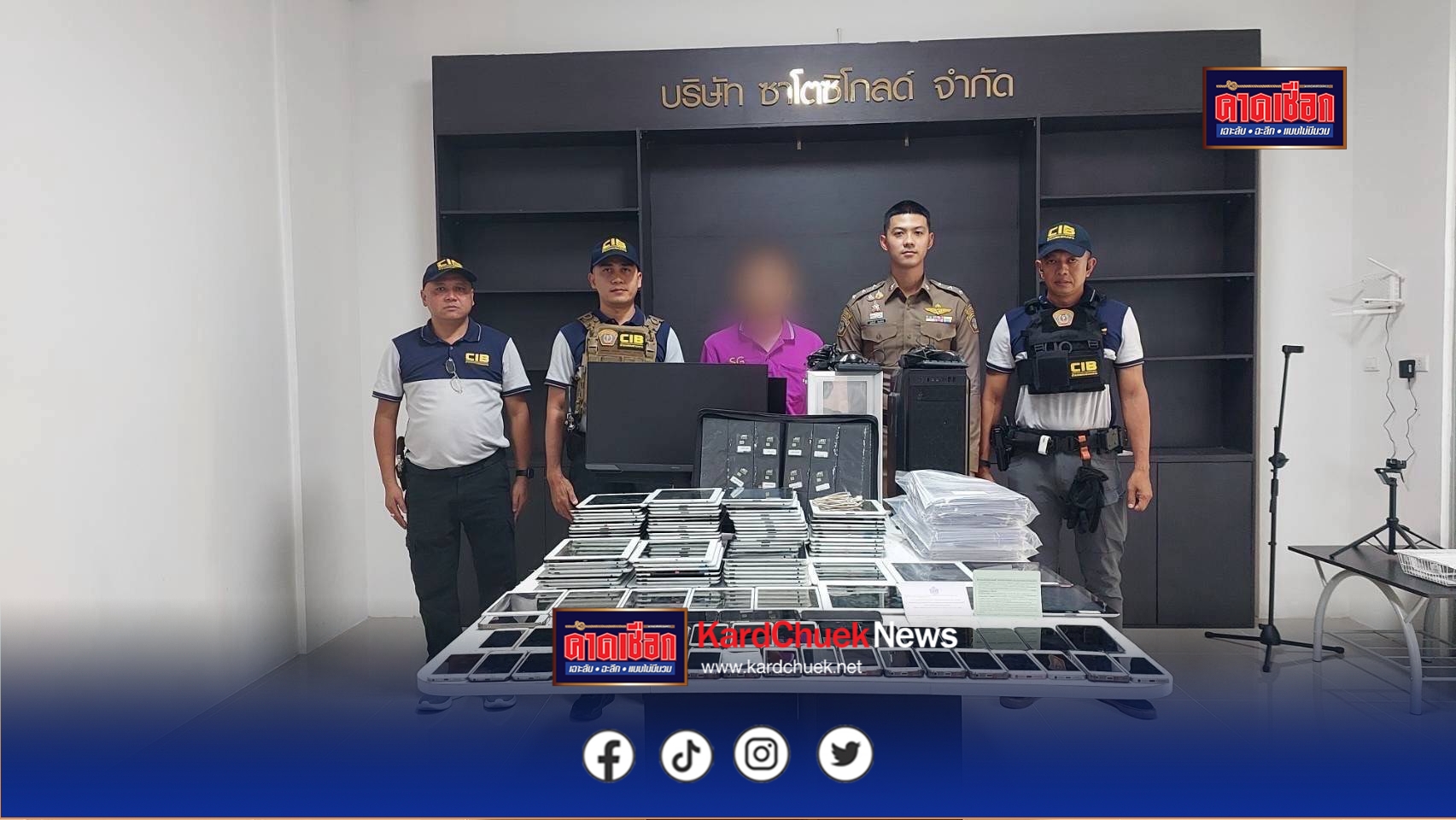 ตำรวจ ปอศ.เปิดปฏิบัติการ Operation iLockdown เฟส 2 ค้น 3 บริษัทฯ กทม.-ปทุมฯ ปล่อยกู้ไอคลาวด์ผิดกฎหมาย เงินหมุนเวียนนับ 10 ล้านบาท