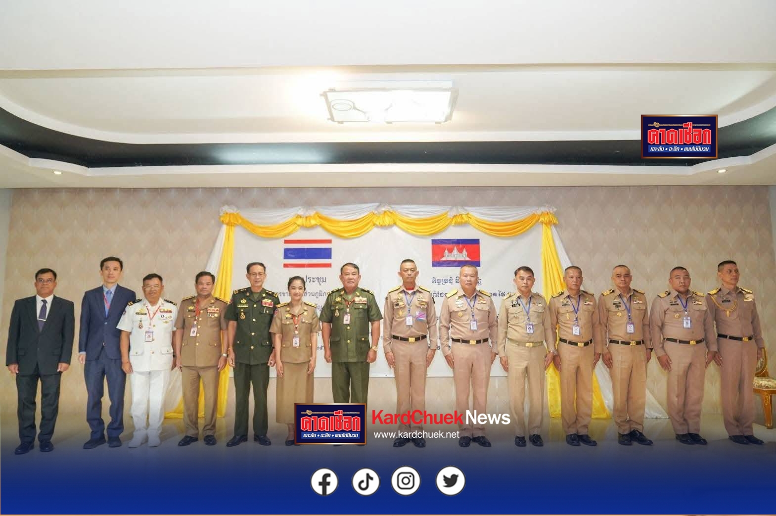 สำนักงานโฆษก ทร. เผย กองบัญชาการป้องกันจันทบุรีและตราด จัดการประชุม คณะกรรมการชายแดนส่วนภูมิภาค (Regional Border Committee – RBC ) ร่วมกันระหว่าง ไทย -กัมพูชา เป็นไปตามกรอบ GBC เน้นย้ำ ประเทศไทย มุ่งไปสู่กระบวนการแก้ไขปัญหาโดยสันติวิธี ตามกติกาสากล และผลักดันข้อเสนอเรื่องการเก็บกู้ทุ่นระเบิดและปราบปรามสแกมเมอร์