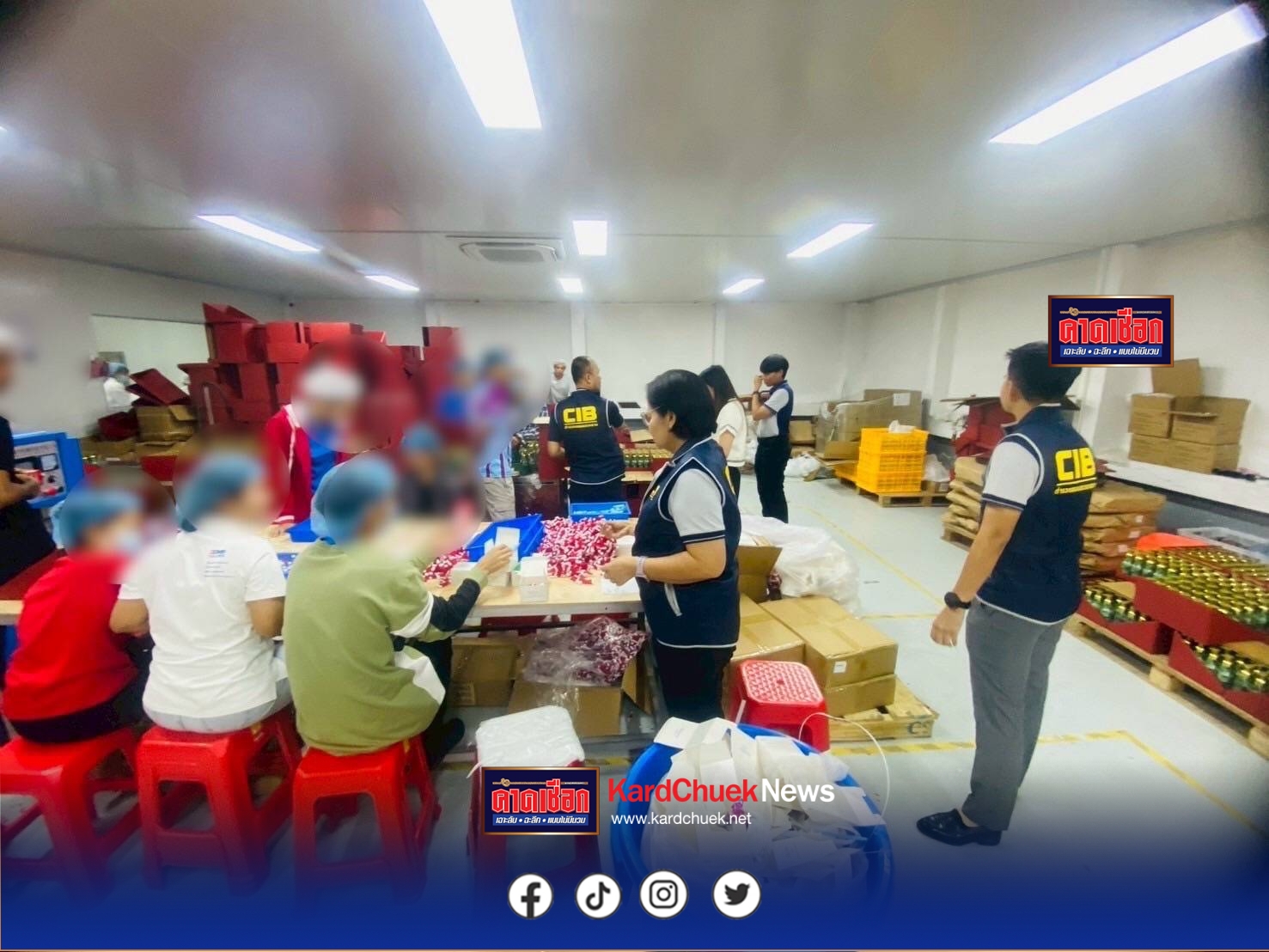 ปคบ.ร่วม อย. และ สสจ.ฉะเชิงเทรา ทลายโรงงานผลิตเครื่องสำอางเถื่อนส่งขายต่างประเทศ ยึดของกลาง 2.3 แสนชิ้น มูลค่ากว่า 20 ล้านบาท