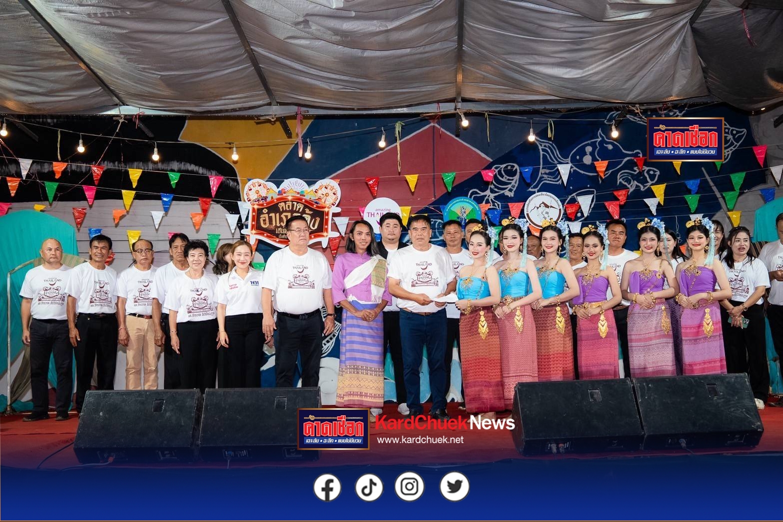 คึกคัก! งาน “ตลาดอำเภอด้ง” เสน่ห์วันวาน เริงสำราญ เมืองเก่า สืบสานวิถีไทย ส่งเสริมการท่องเที่ยวอย่างยั่งยืน