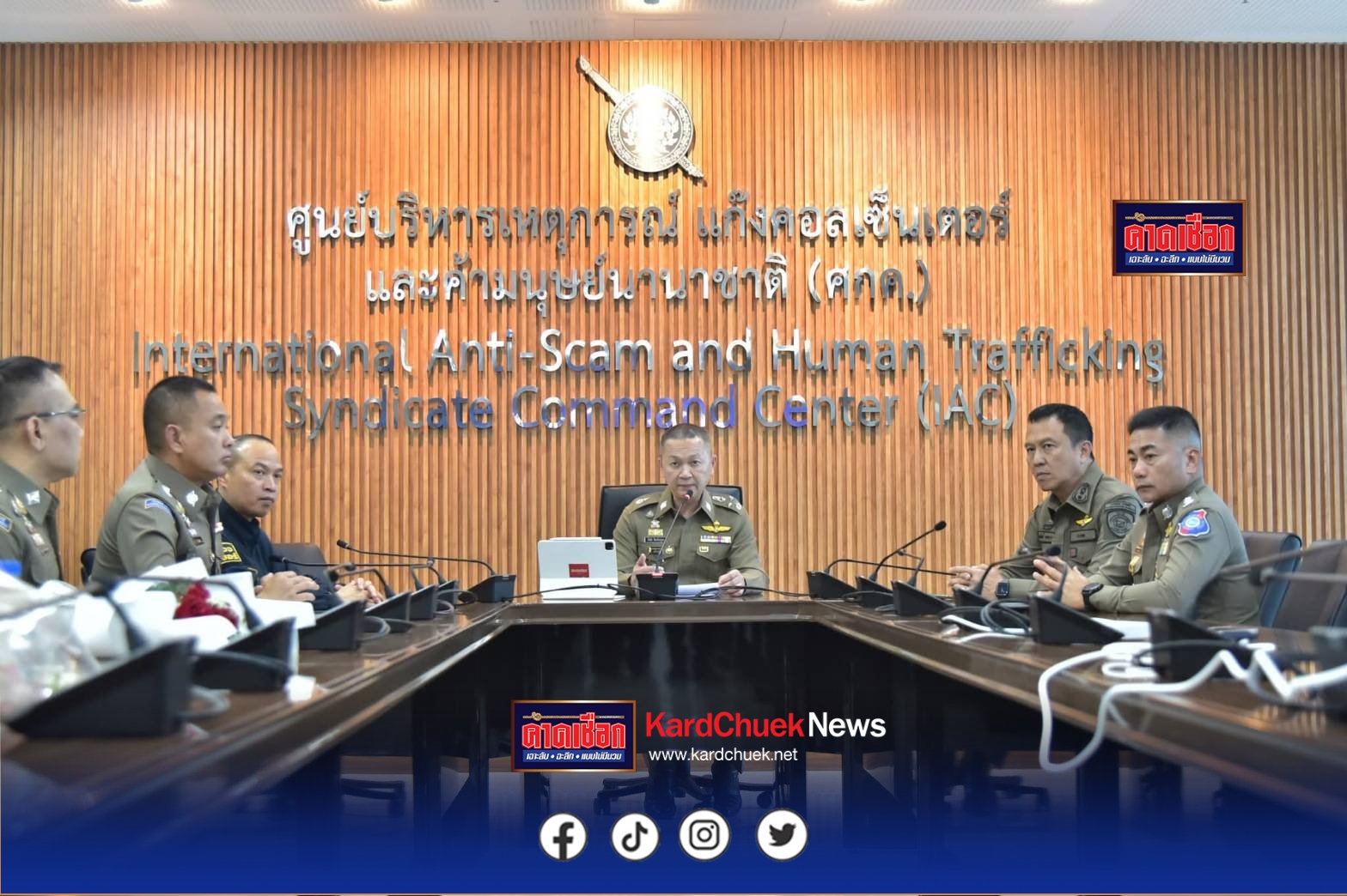 ศูนย์ War Room ปราบปรามแก๊งคอลเซ็นเตอร์ ตามล่าเอาเงินคืนให้ผู้เสียหาย “MONEY CASH BACK ปิดบัญชี ตามล่าม้า คว้าเงินคืน”