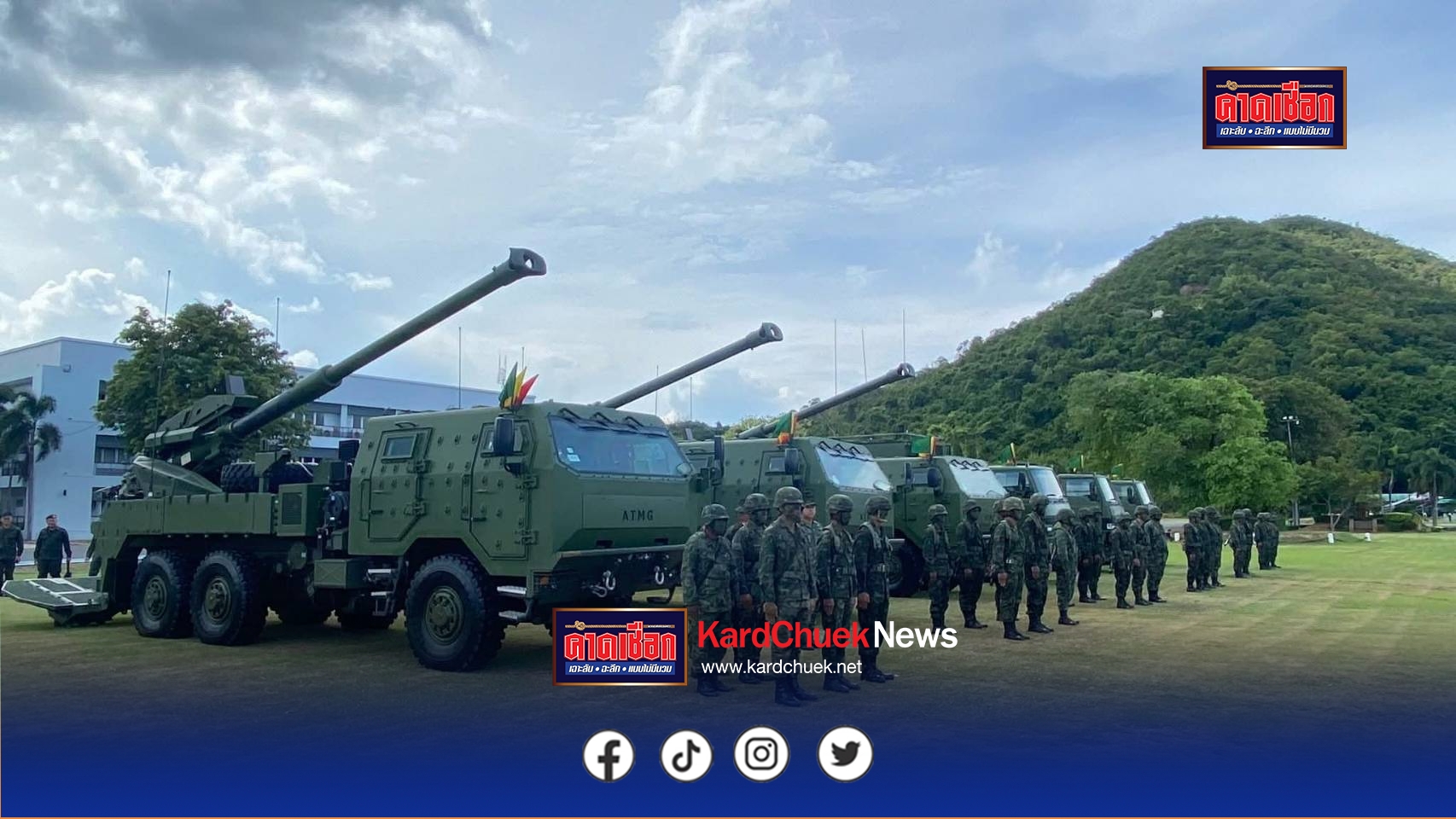 กองทัพเรือ รับมอบปืนใหญ่ จำนวน 6 กระบอก ป้องกันและรักษาอำนาจอธิปไตยทางบกของประเทศ